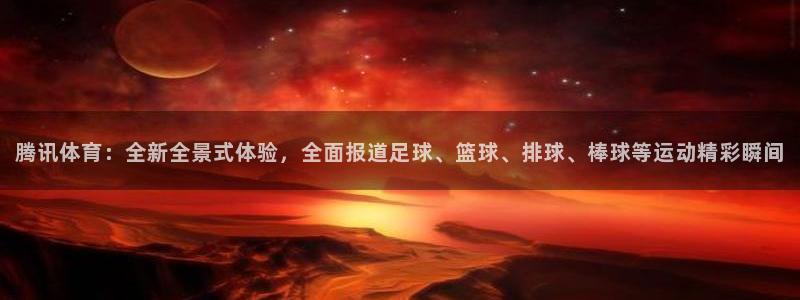 飞速直播nba体育直播